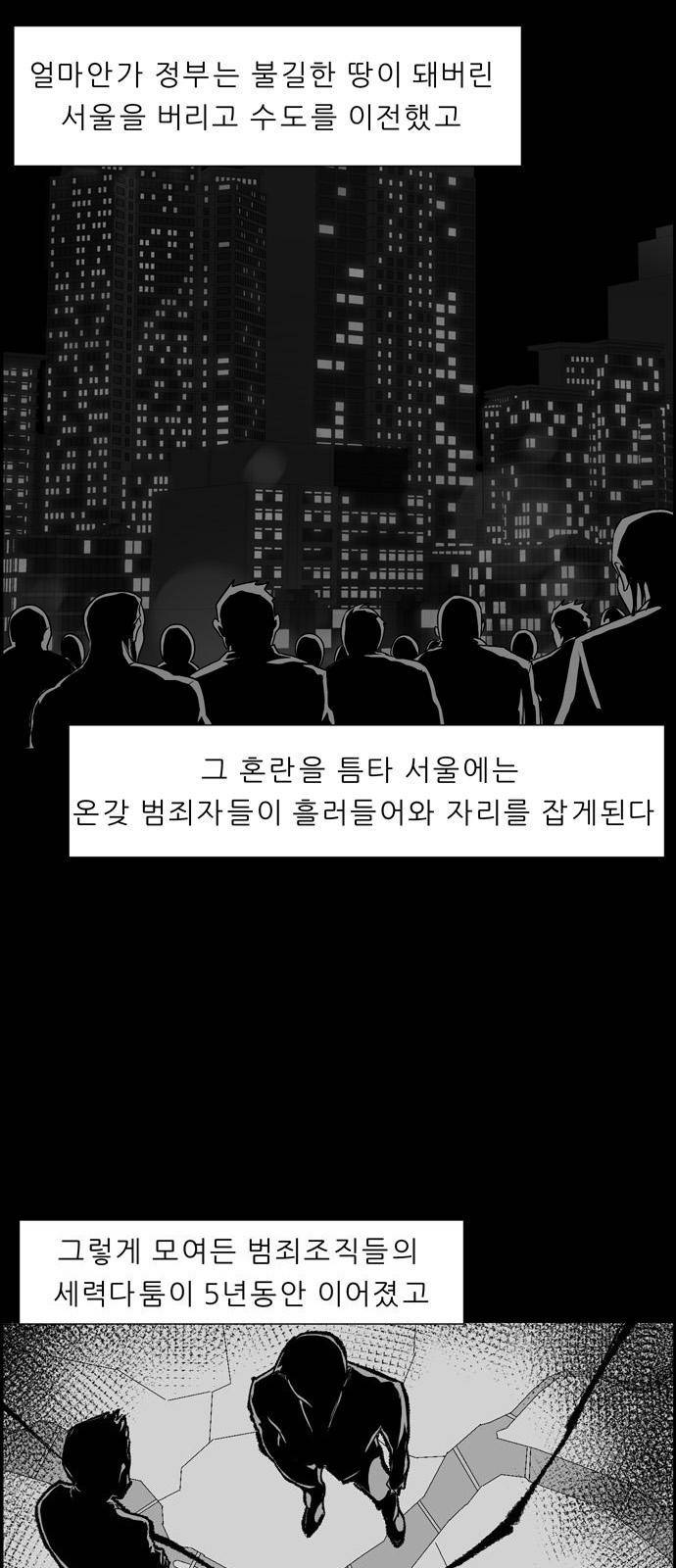 무간도시 1화 20