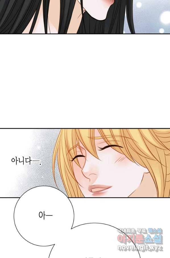 그녀, 비밀의 군주 72화 3