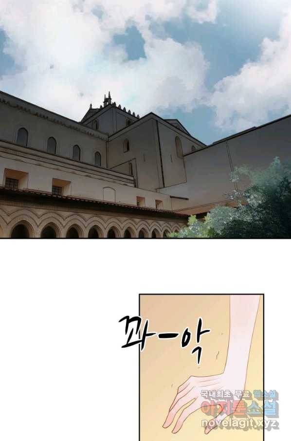 그녀, 비밀의 군주 72화 7