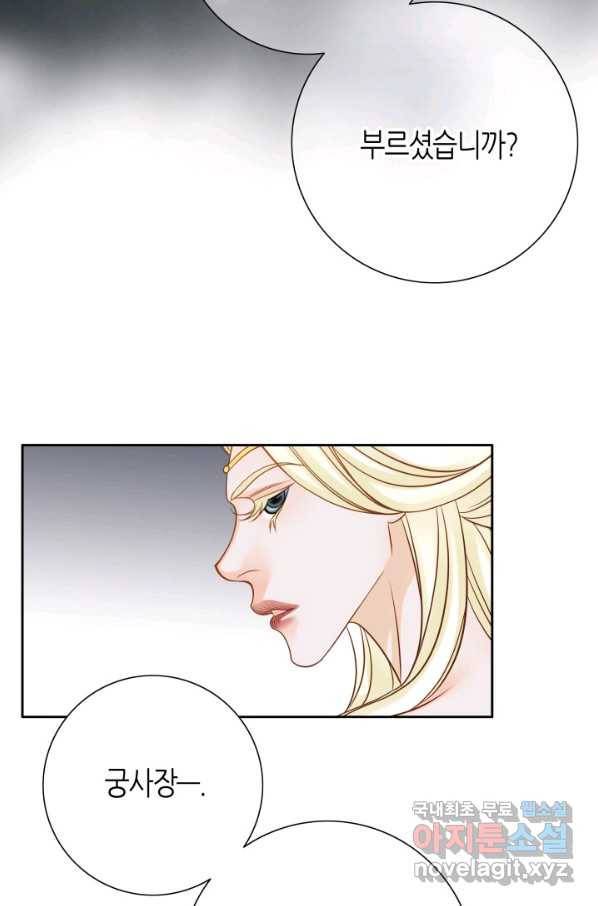 그녀, 비밀의 군주 72화 12