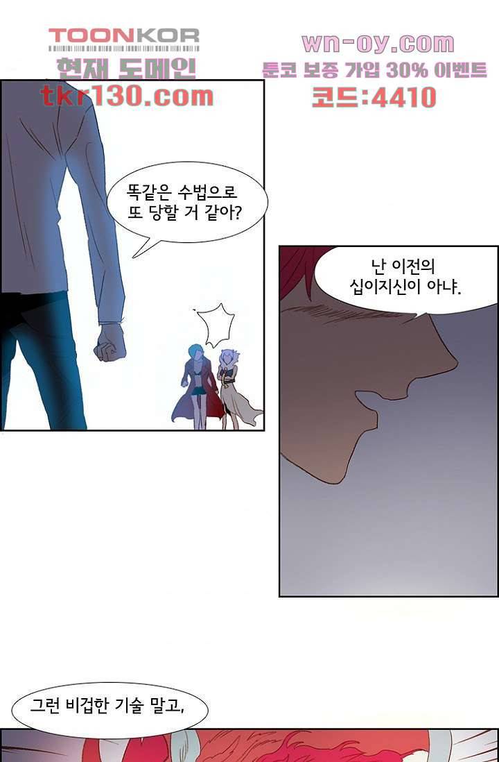 신시 49화 1
