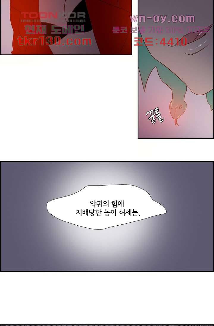 신시 49화 3