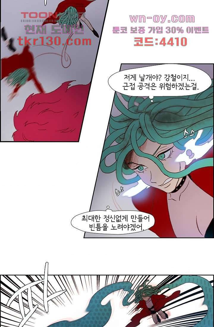 신시 49화 11