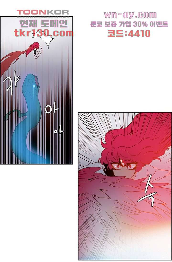 신시 49화 14