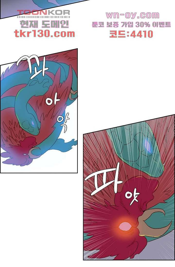 신시 49화 17