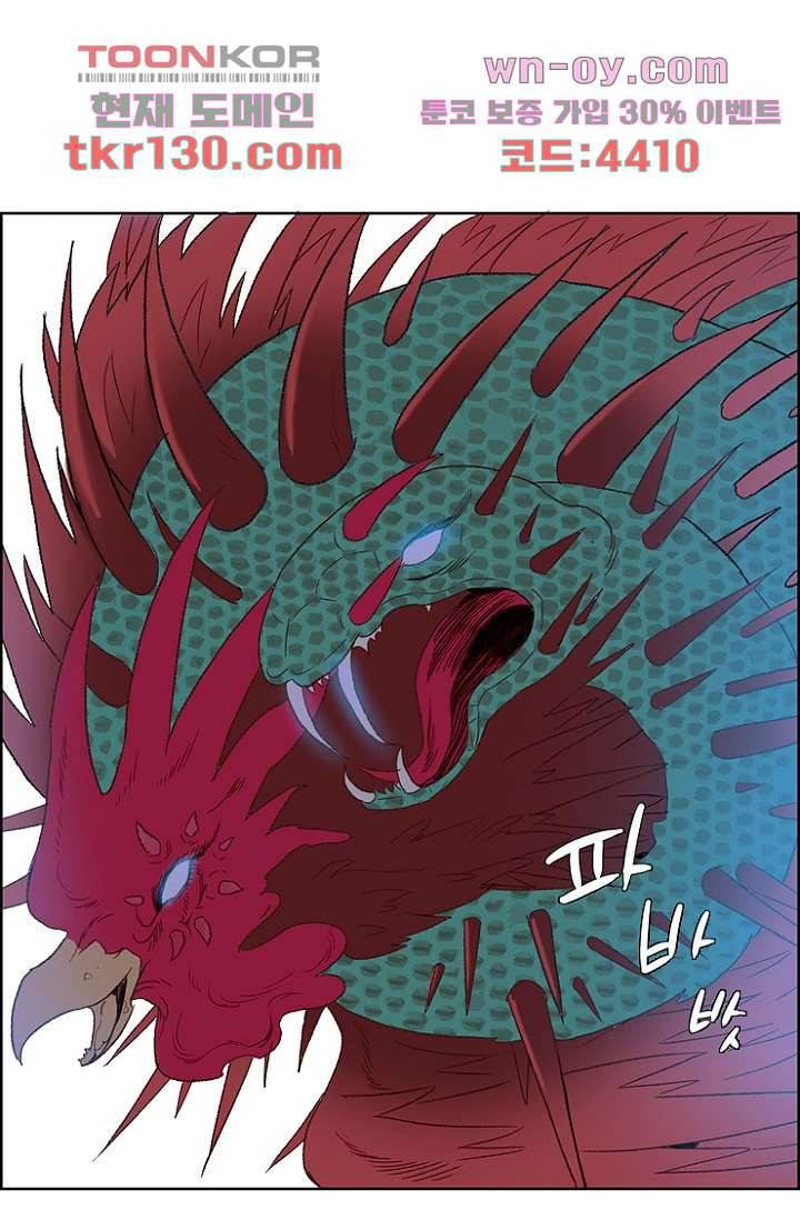 신시 49화 18