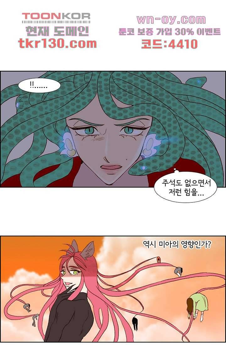 신시 49화 19