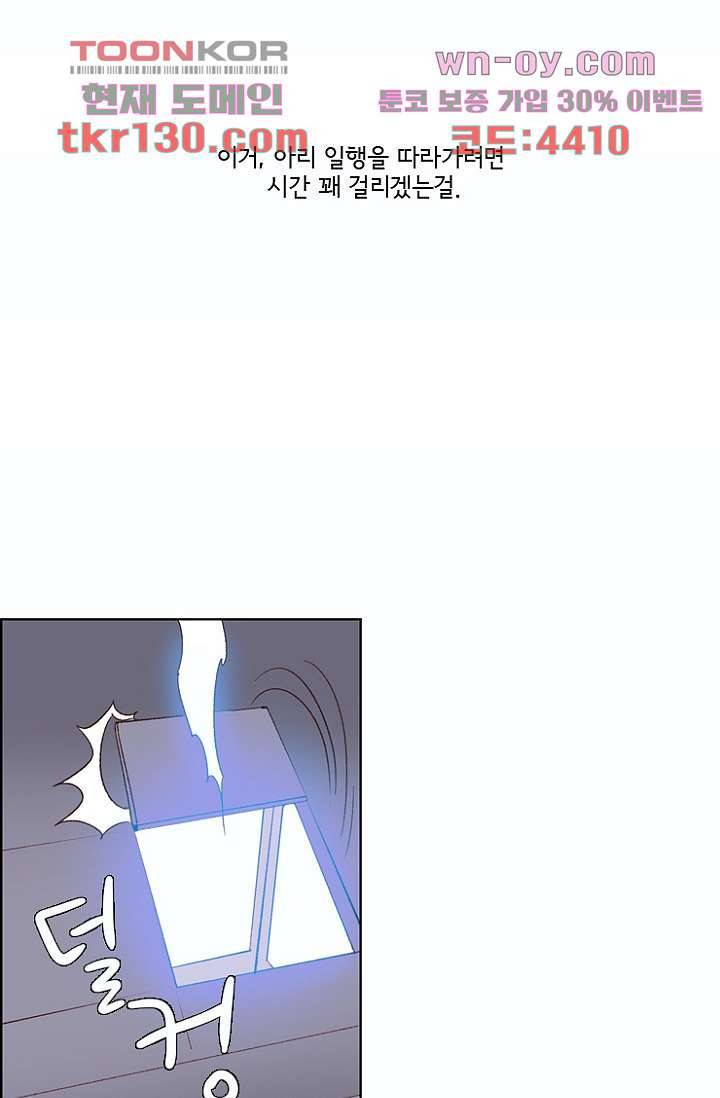 신시 49화 20
