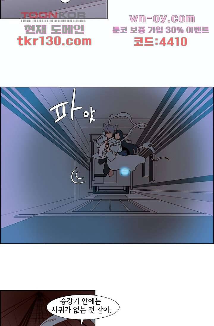 신시 49화 21