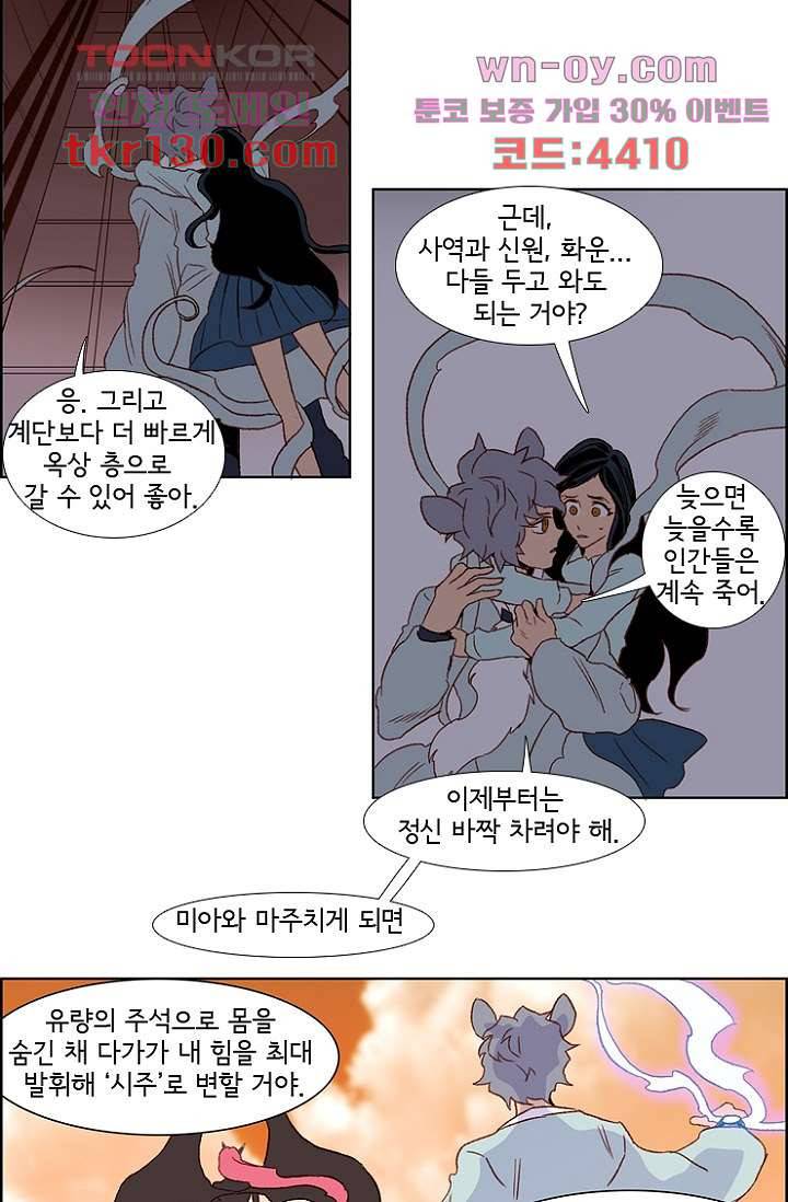 신시 49화 22