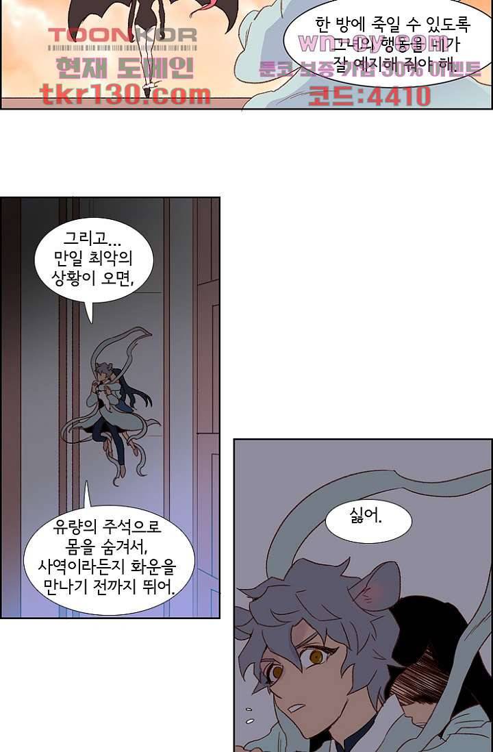 신시 49화 23