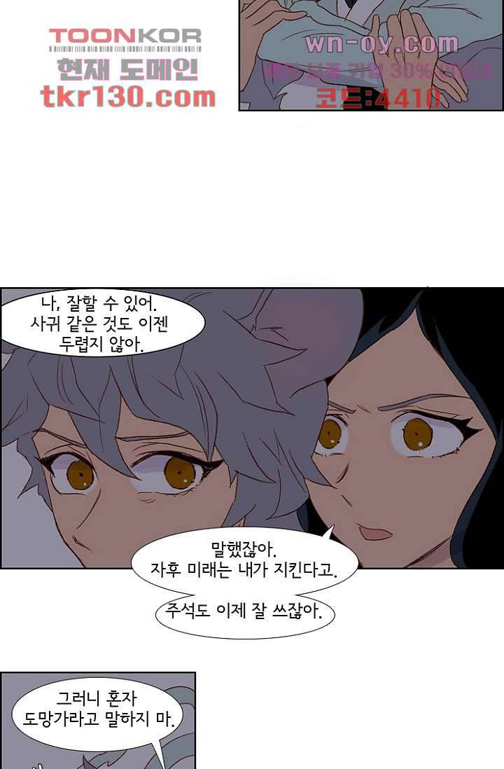 신시 49화 24