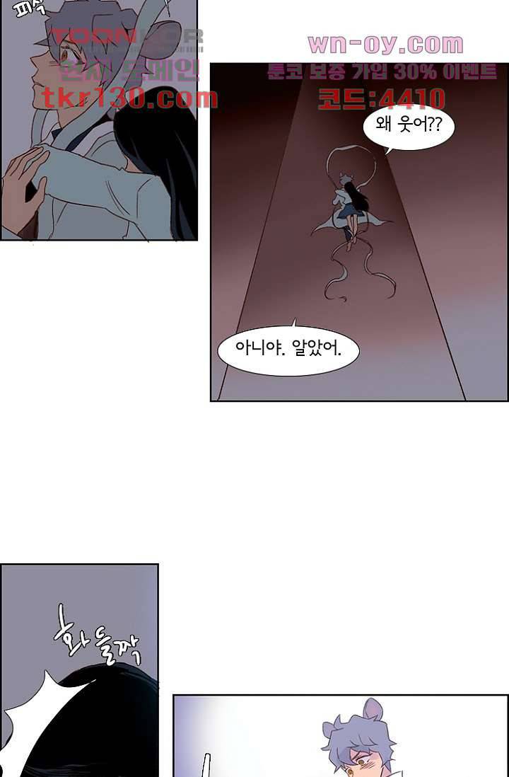 신시 49화 25