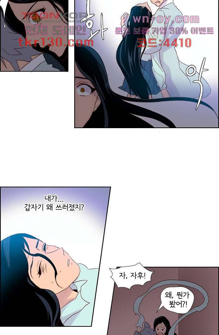 신시 49화 26