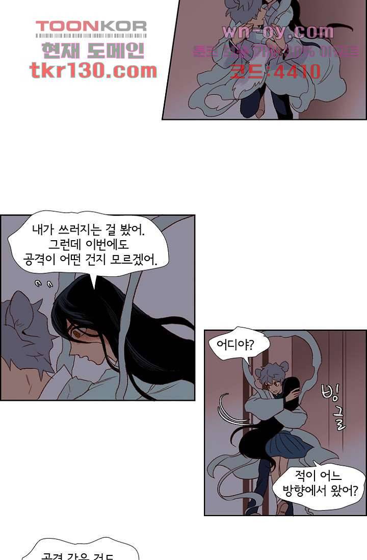 신시 49화 27