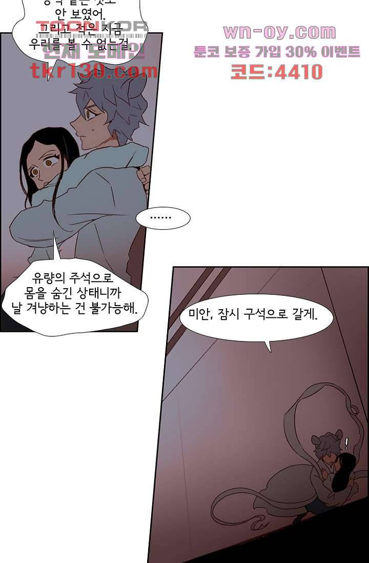 신시 49화 28