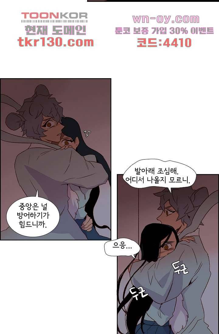 신시 49화 29