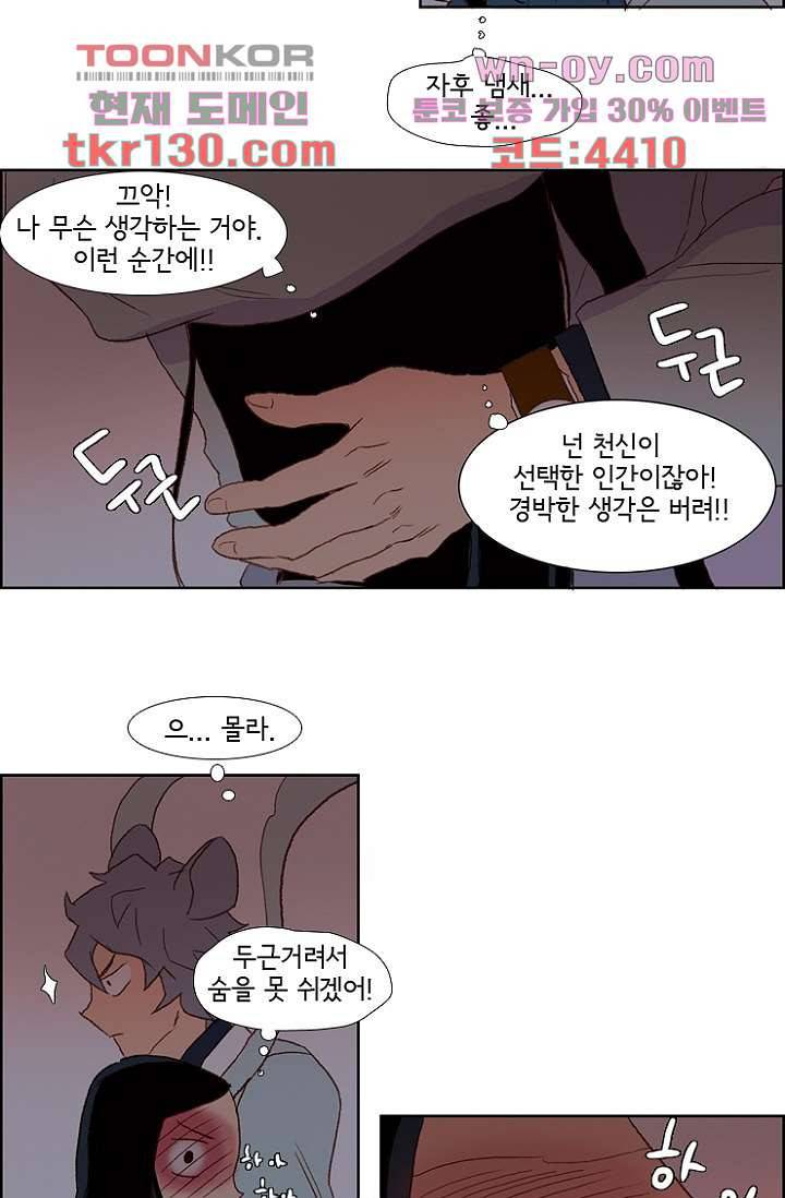 신시 49화 30