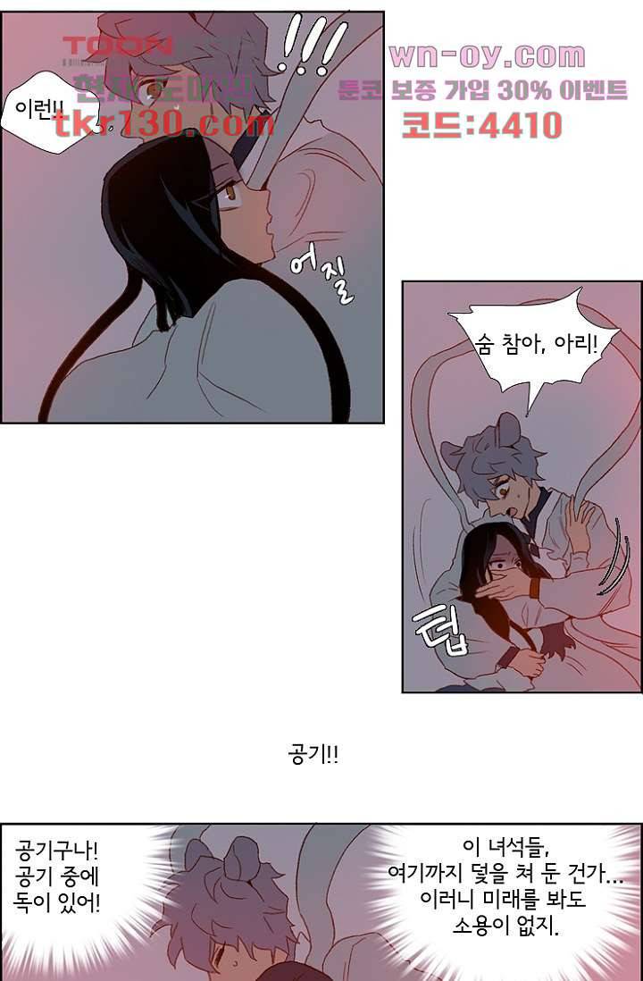 신시 49화 32