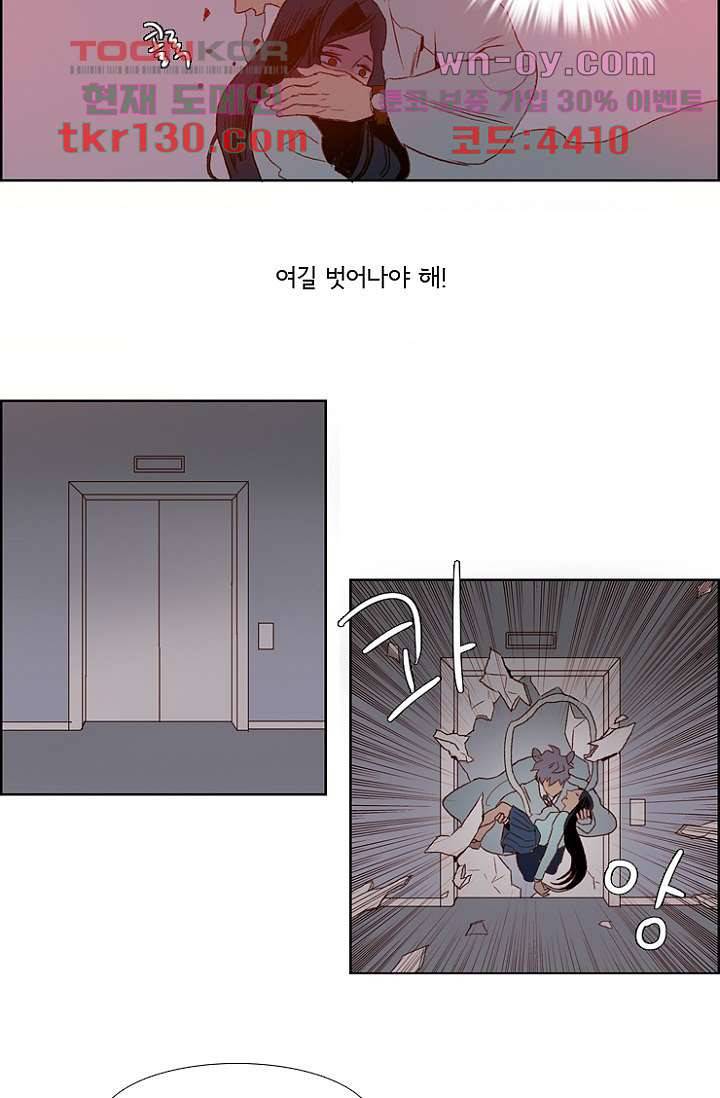 신시 49화 33
