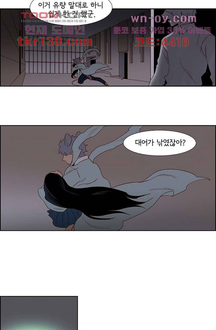 신시 49화 34