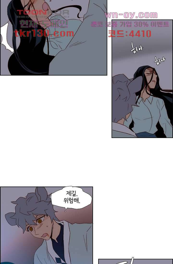 신시 49화 36