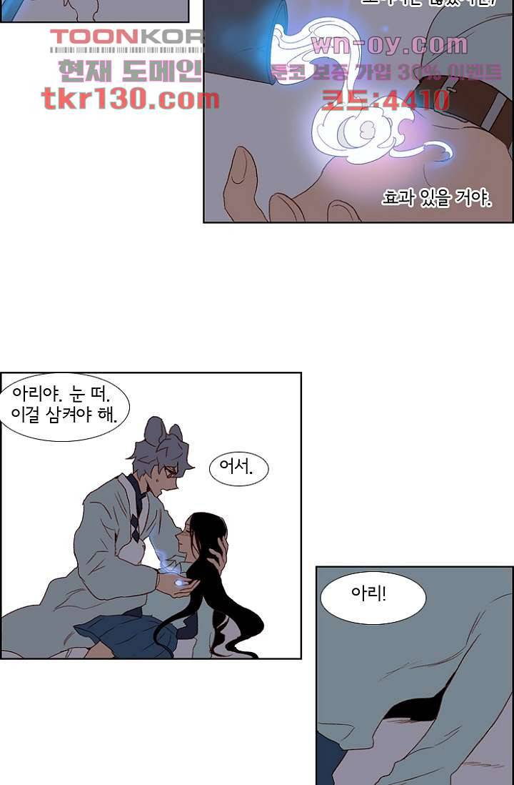 신시 49화 38