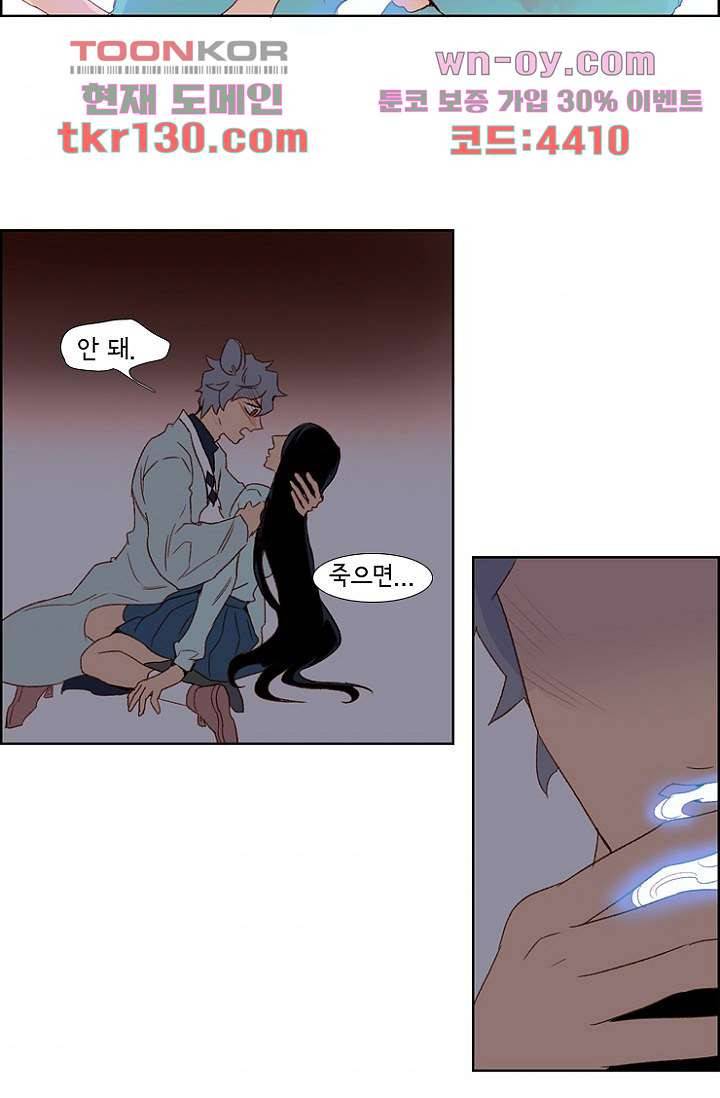 신시 49화 40