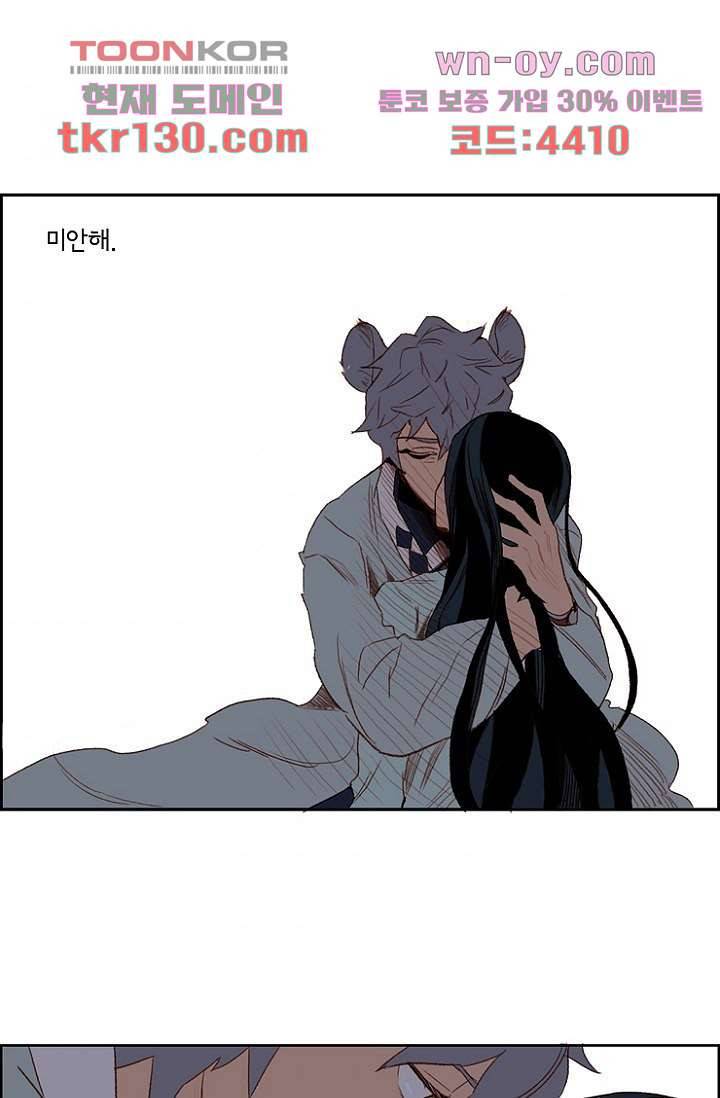 신시 49화 41