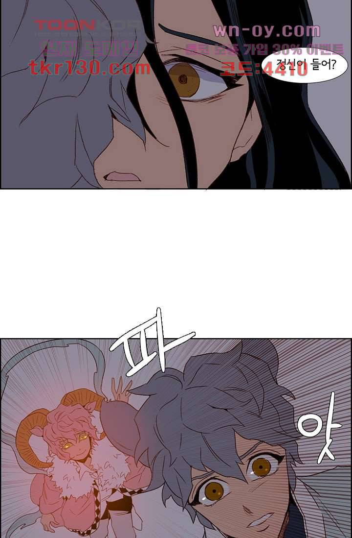 신시 49화 43