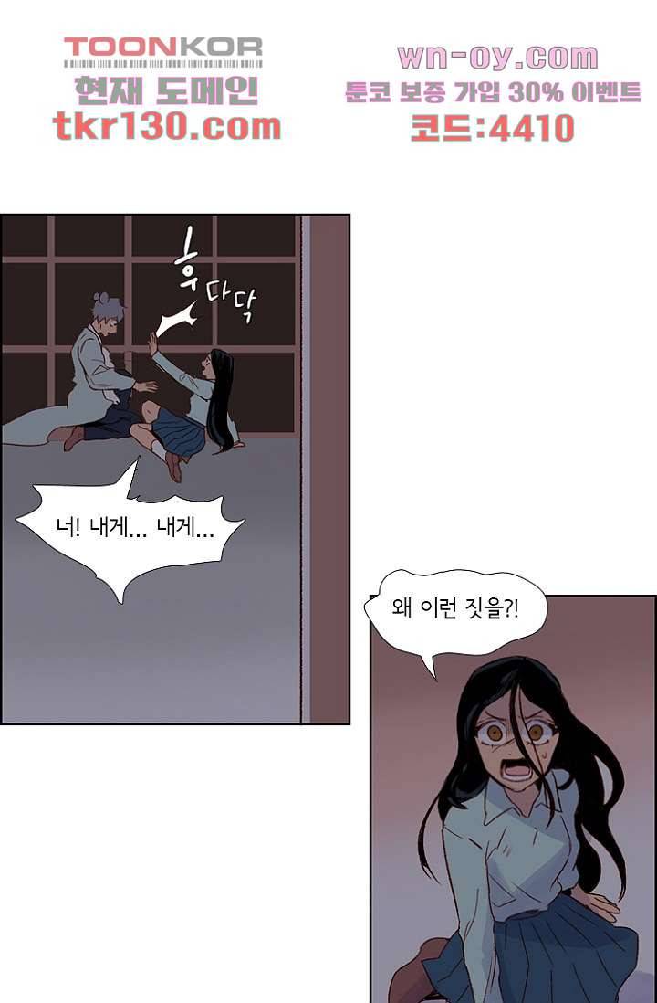 신시 49화 45