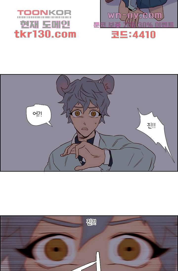 신시 49화 46