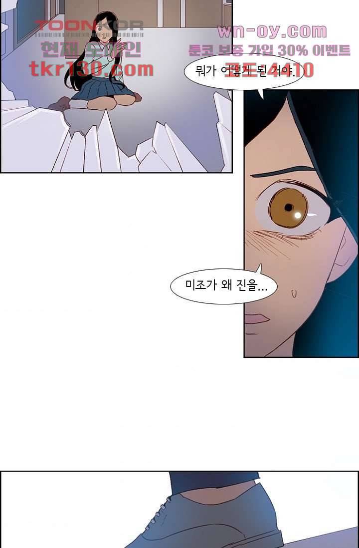 신시 49화 50