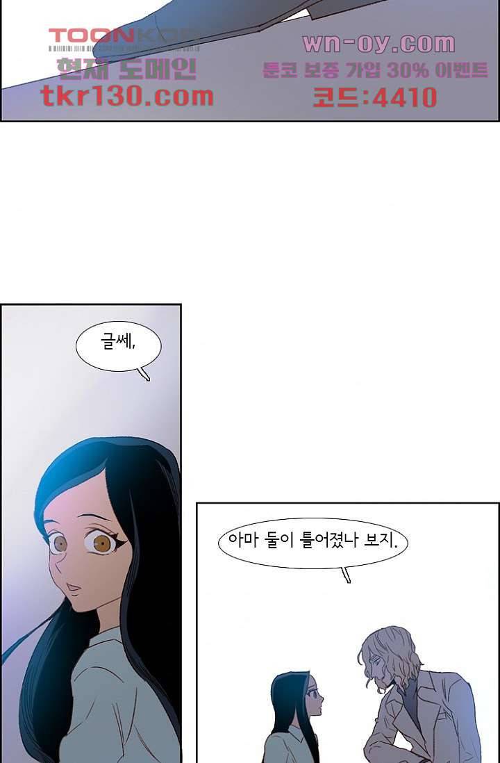 신시 49화 51