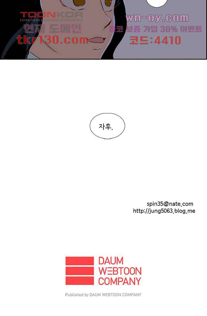 신시 49화 53