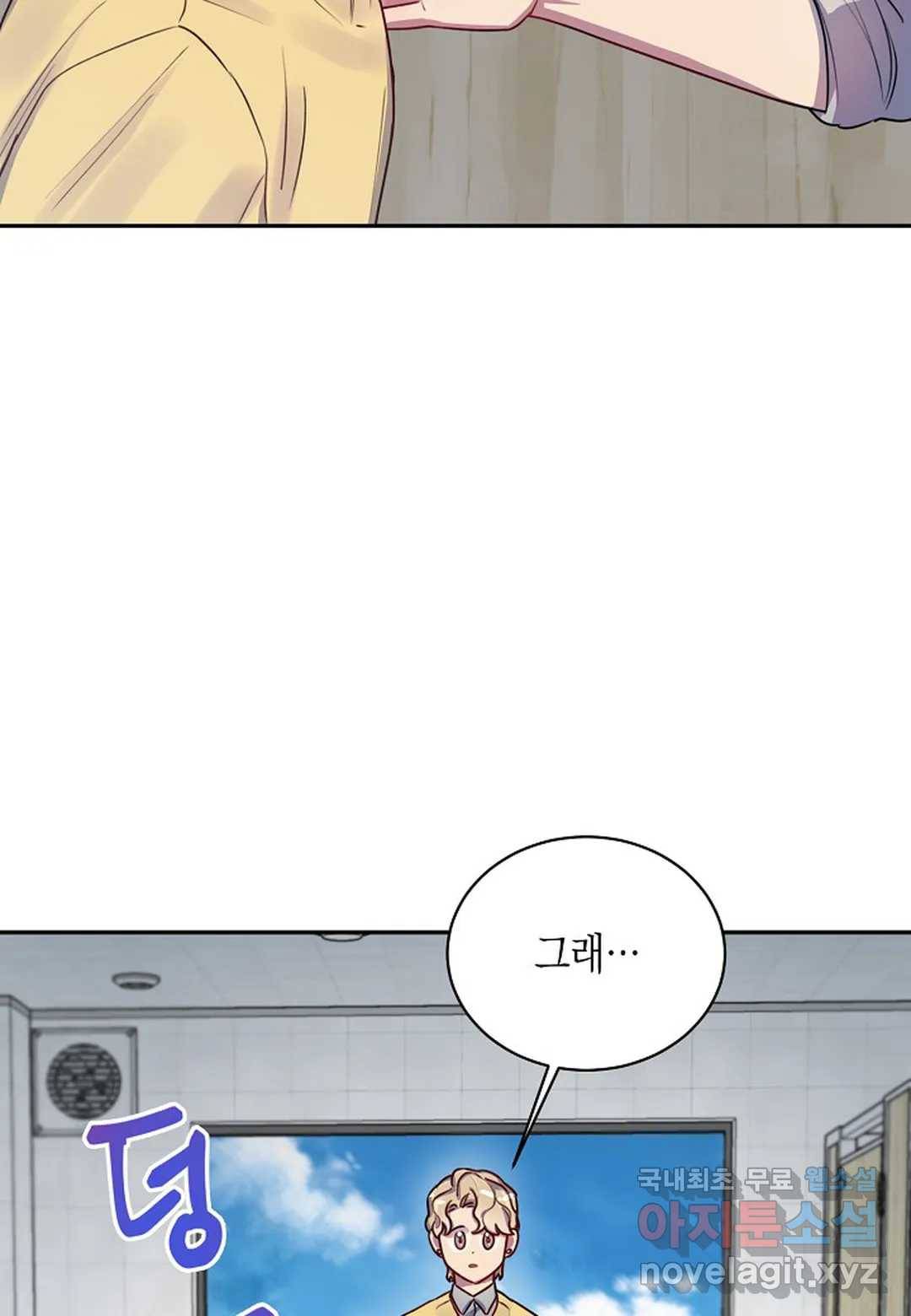 가애(佳愛) 4화 5