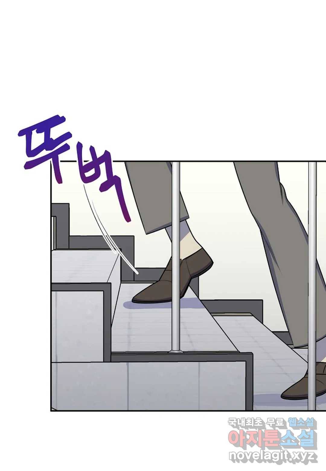 가애(佳愛) 4화 8