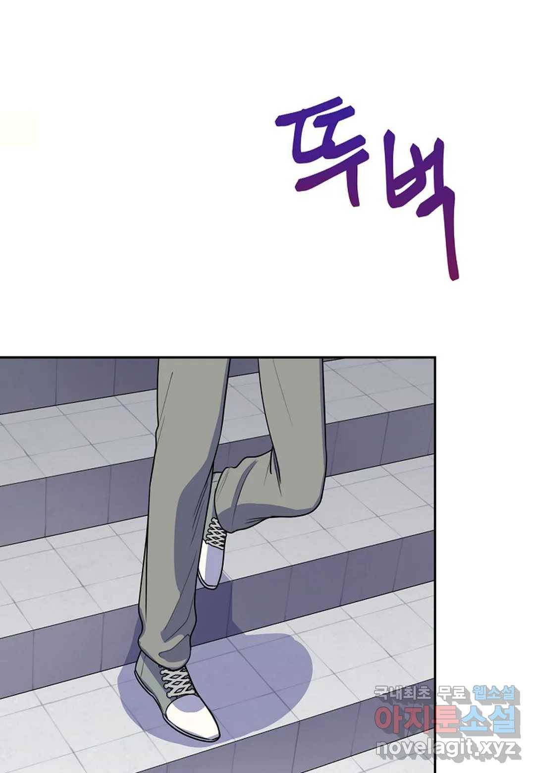 가애(佳愛) 4화 9