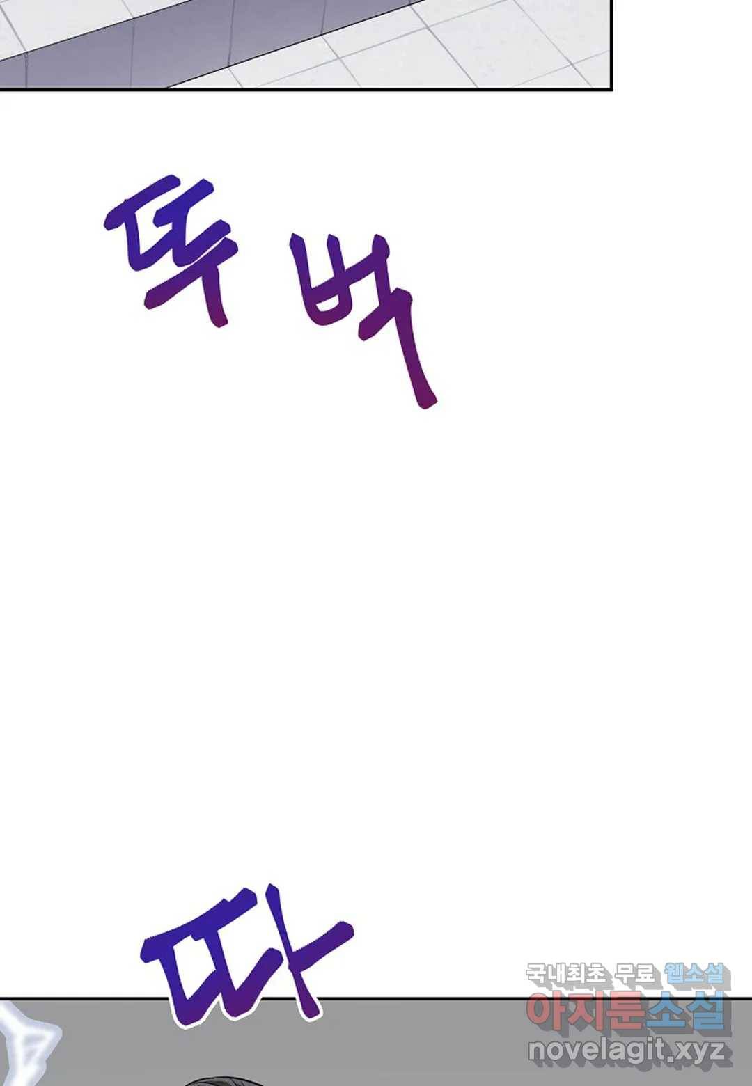 가애(佳愛) 4화 10