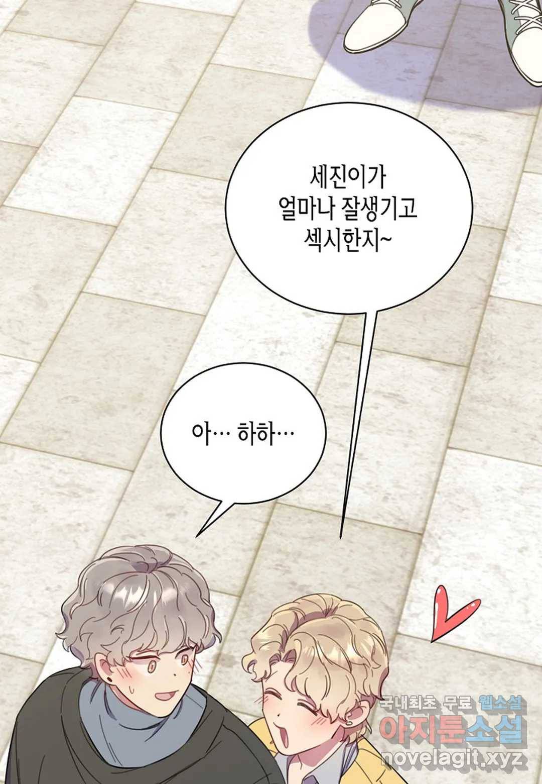 가애(佳愛) 4화 18