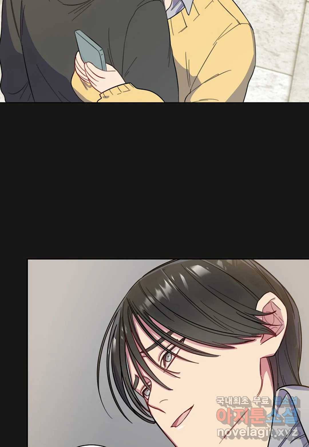 가애(佳愛) 4화 19