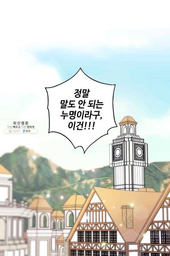 시한부라서 파업했는데 32화 1