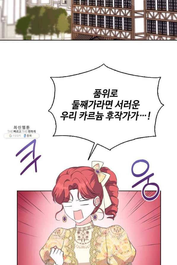 시한부라서 파업했는데 32화 2