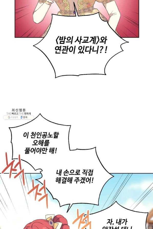 시한부라서 파업했는데 32화 3