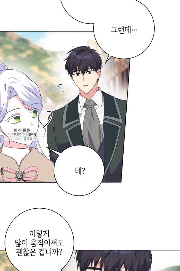 시한부라서 파업했는데 32화 6