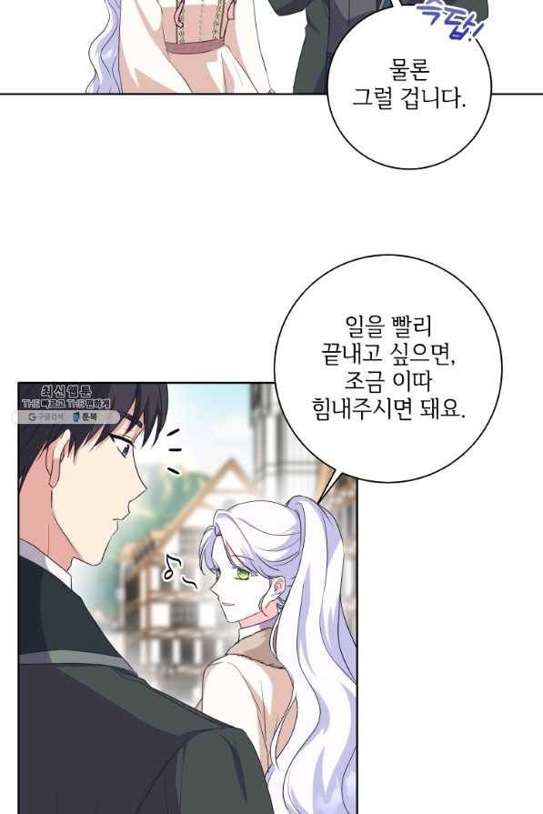 시한부라서 파업했는데 32화 9