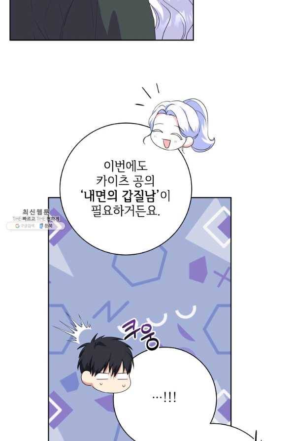 시한부라서 파업했는데 32화 10
