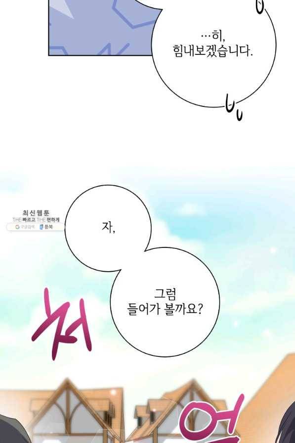 시한부라서 파업했는데 32화 11