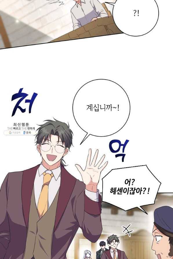 시한부라서 파업했는데 32화 13