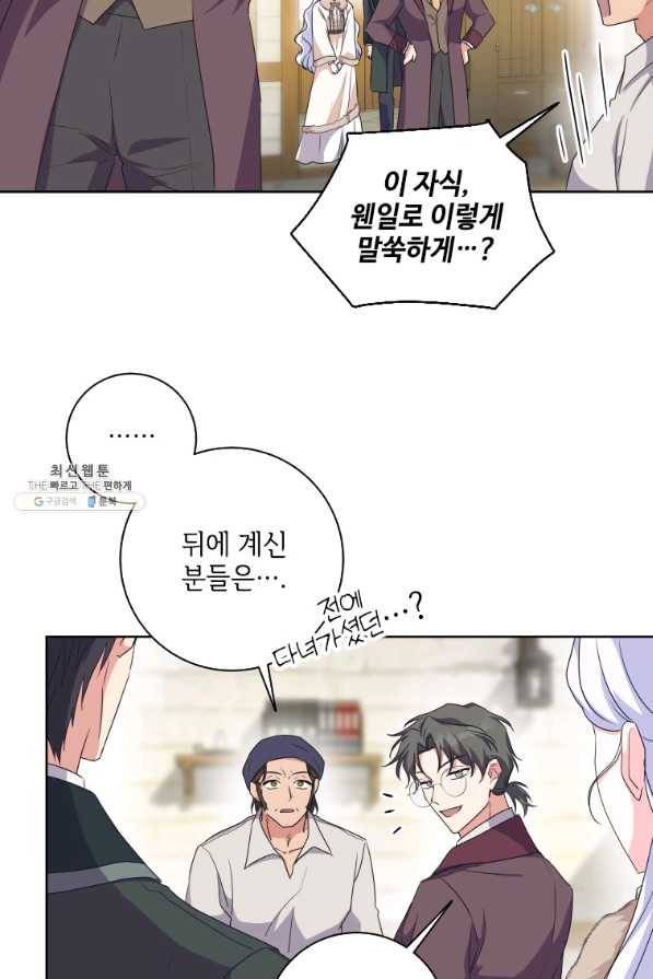 시한부라서 파업했는데 32화 14